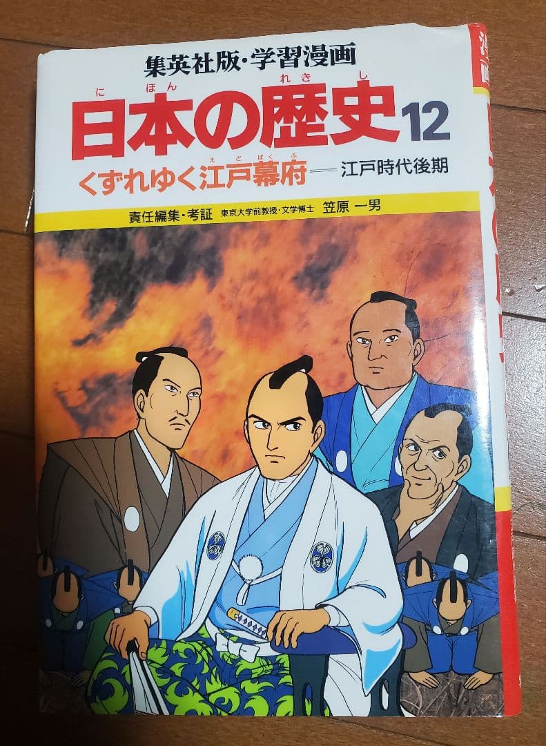 日本の歴史17冊セット