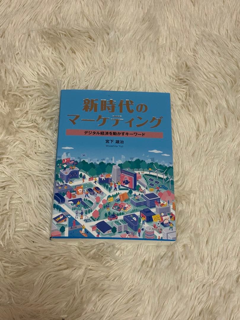 教科書3点セット