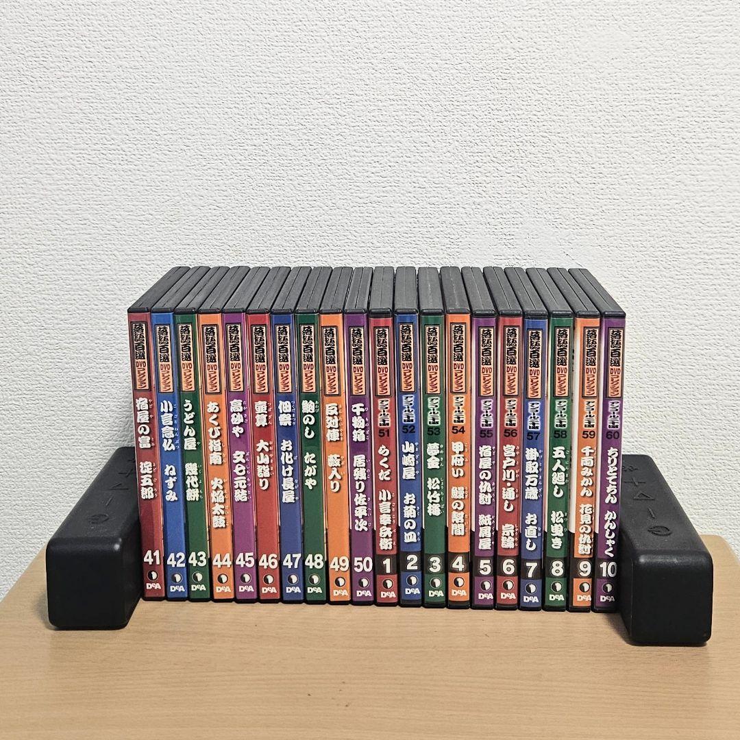 DeAGOSTINI　落語百選　DVDコレクション　全60巻セット　送料無料