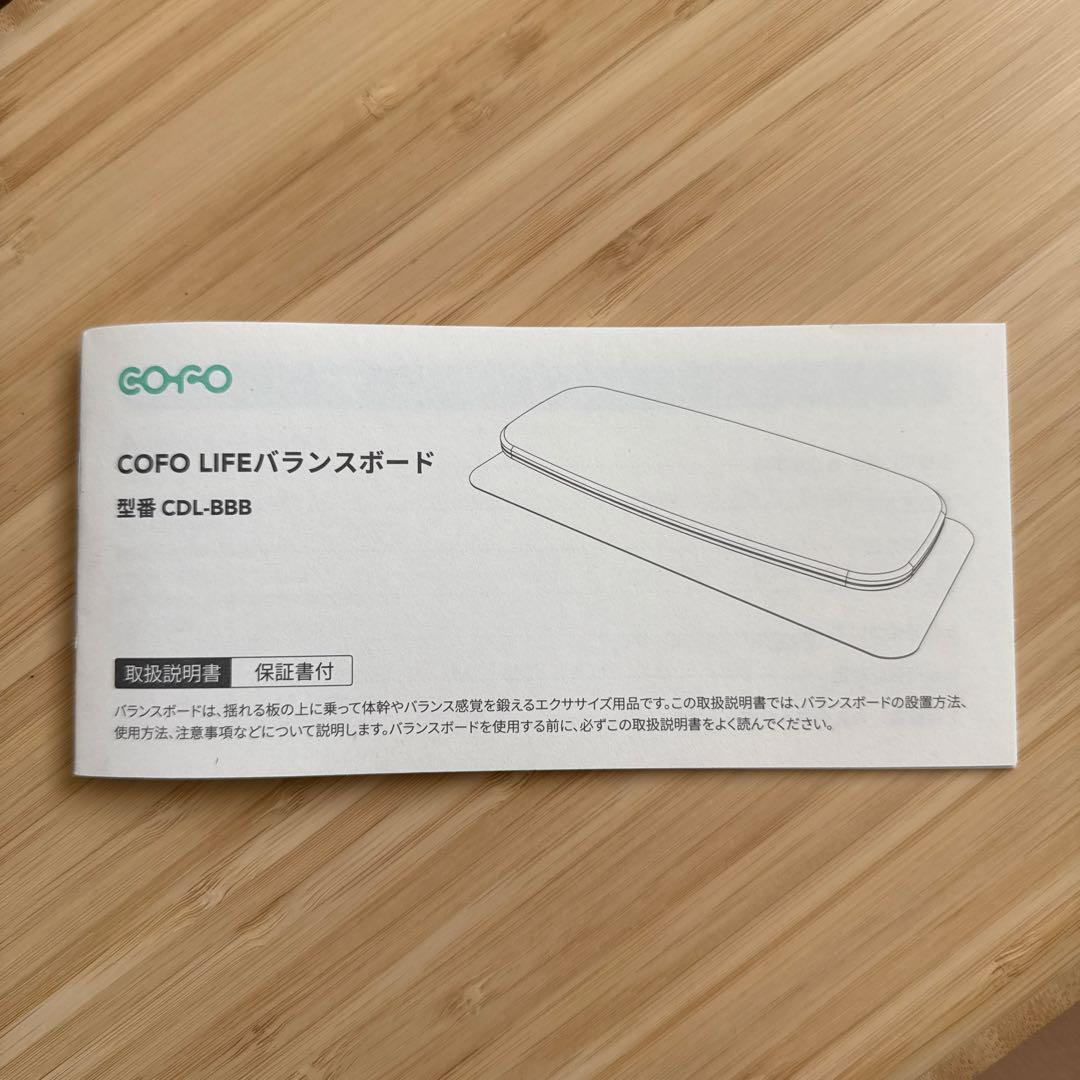 【使用約20分｜定価¥23,999】COFO LIFEバランスボード
