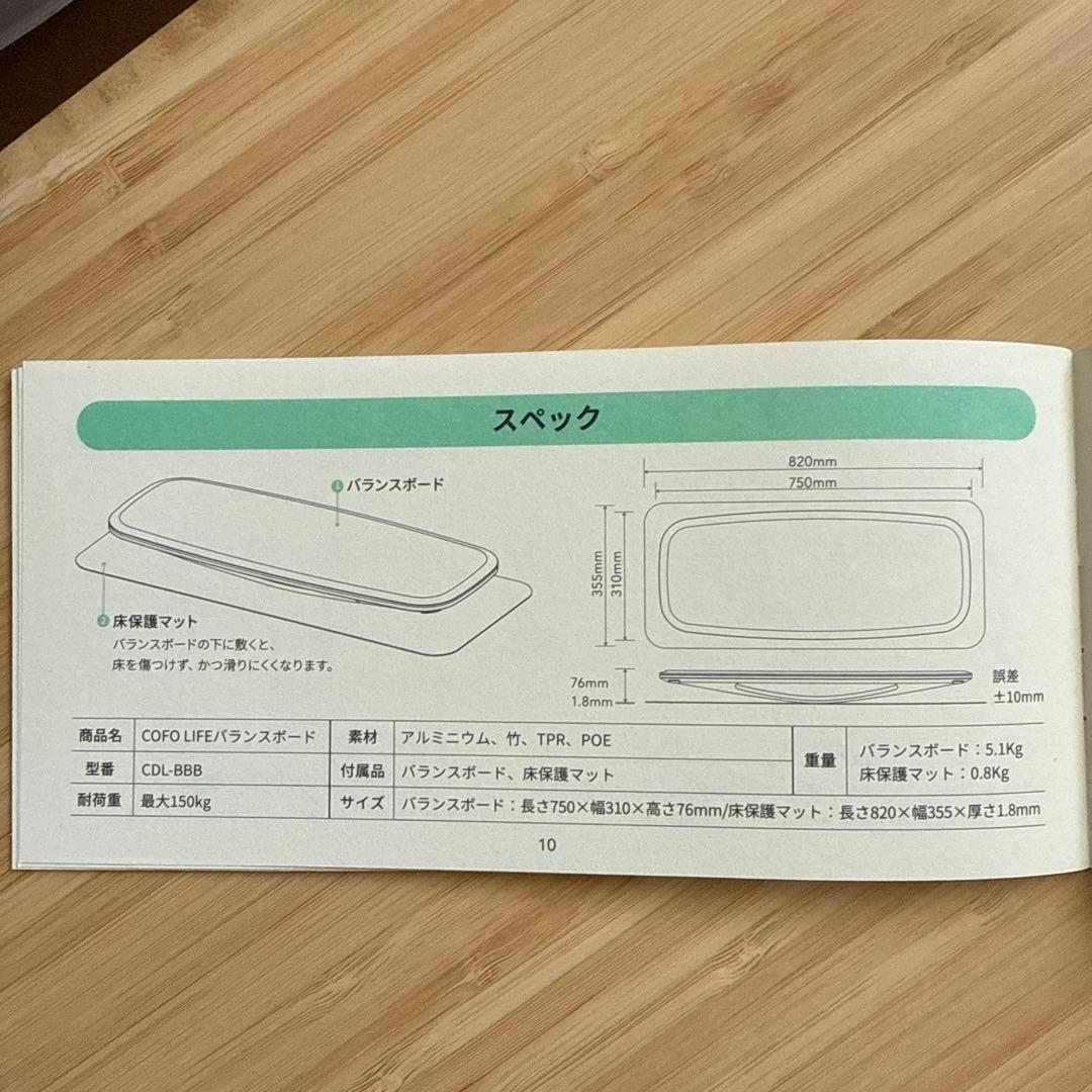 【使用約20分｜定価¥23,999】COFO LIFEバランスボード
