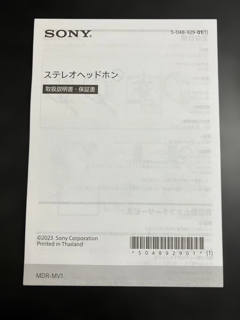 【ほぼ未使用品】SONY MDR-MV1 ヘッドフォン