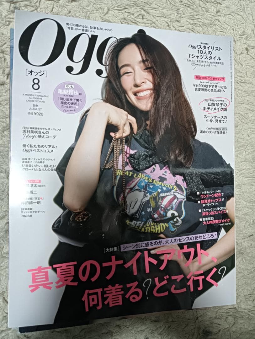 Oggi オッジ 19冊 まとめ売 セット 女性誌 ファッション 雑誌 中間淳太