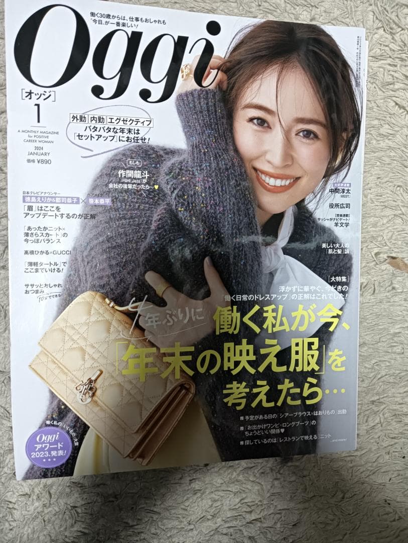 Oggi オッジ 19冊 まとめ売 セット 女性誌 ファッション 雑誌 中間淳太