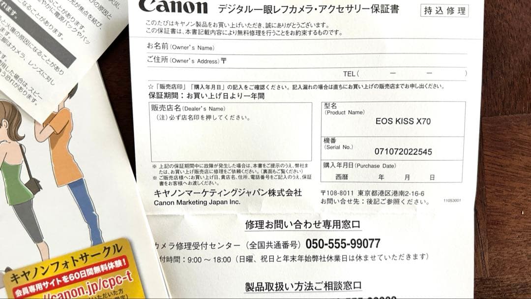Canon EOS Kiss X70デジタル一眼レフカメラ、ストラップ.ケース付