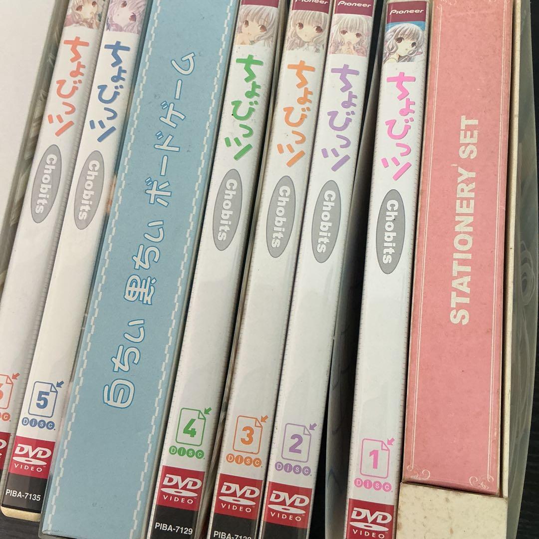 ちょびっツ DVD 全8巻 + 総集編 初回限定版