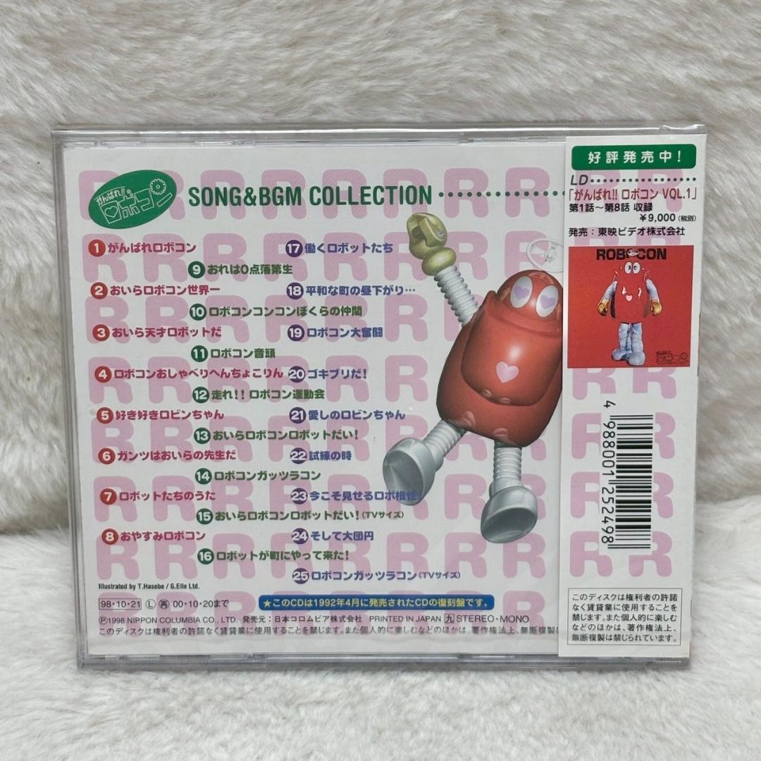 【レア✨】名盤CD 未開封 / がんばれ!!ロボコン SONG ＆ BGM