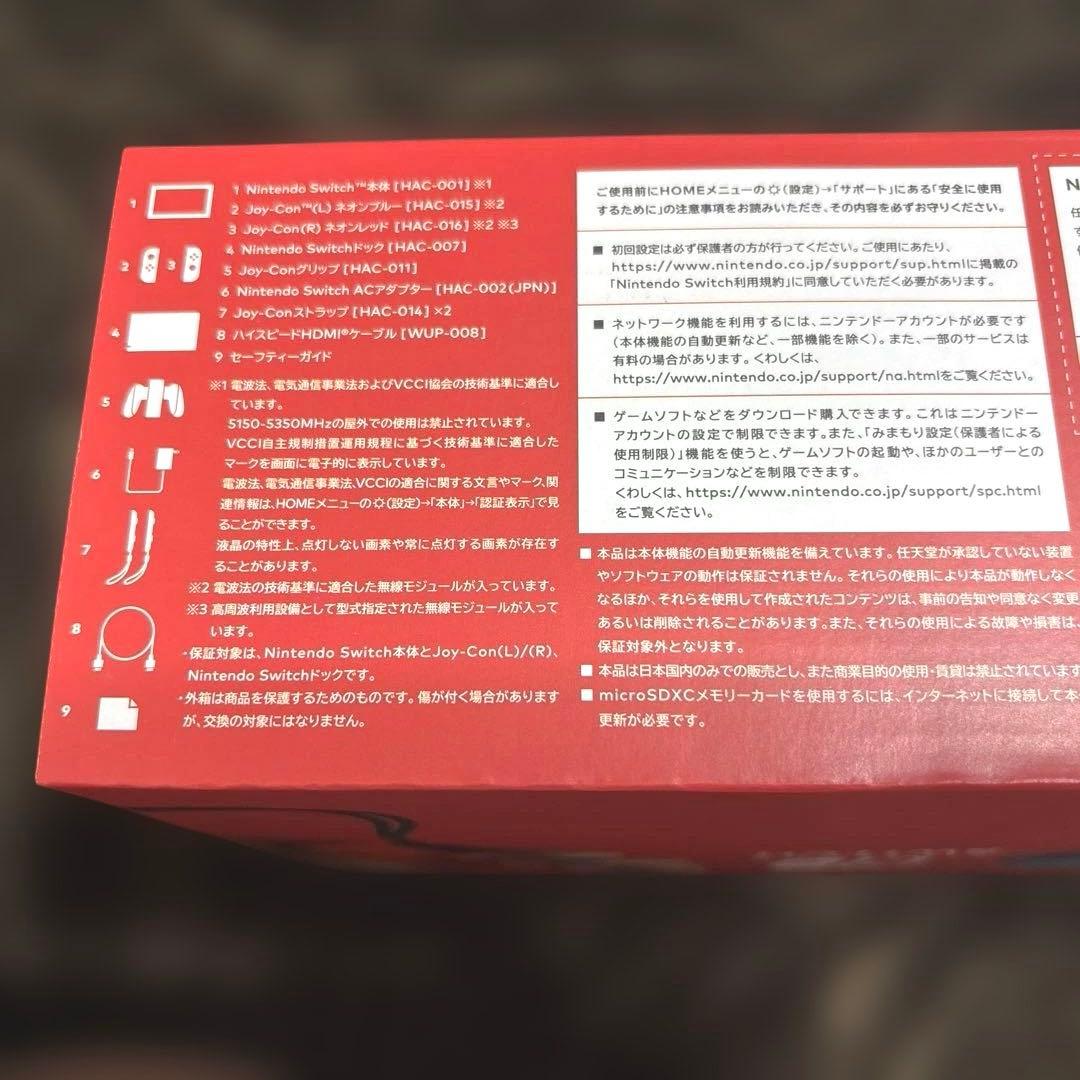 Nintendo Switch 本体 新品未使用