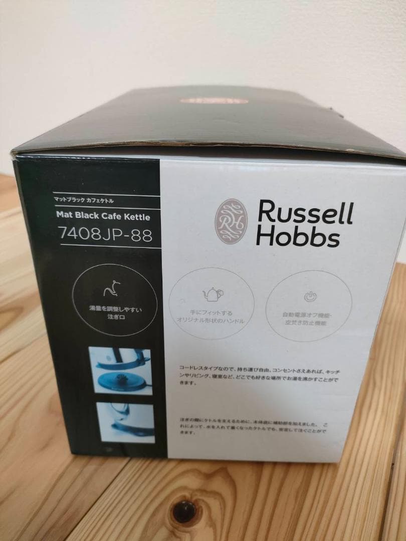 【新品未使用】Russell Hobbs マットブラック カフェケトル