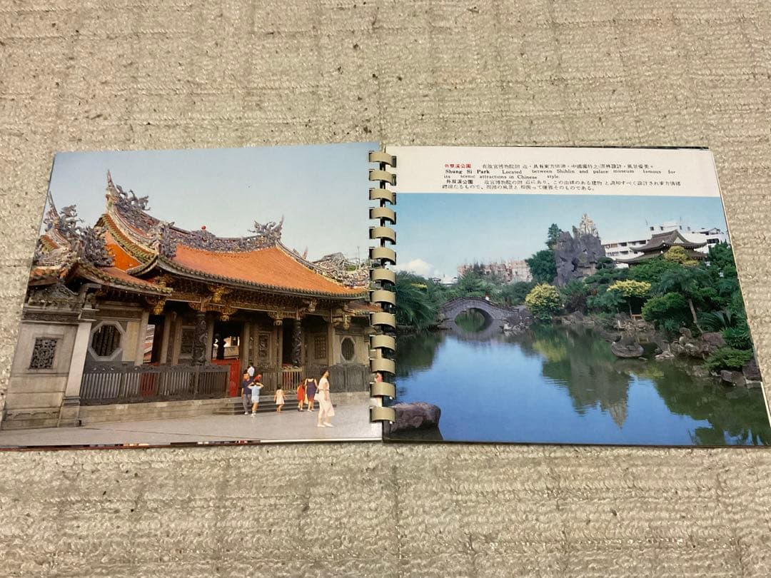 THE BEAUTIFUL 台湾風光／台湾ガイドブック。【発行年月日不詳】。