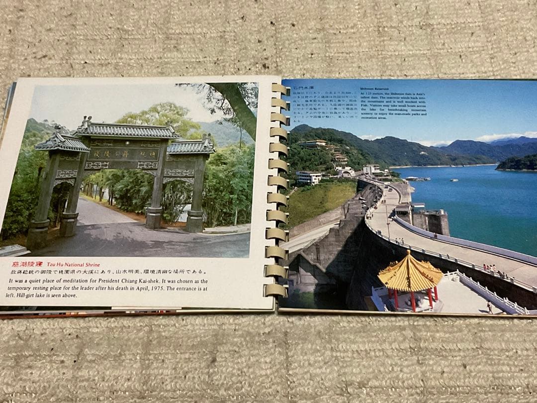 THE BEAUTIFUL 台湾風光／台湾ガイドブック。【発行年月日不詳】。