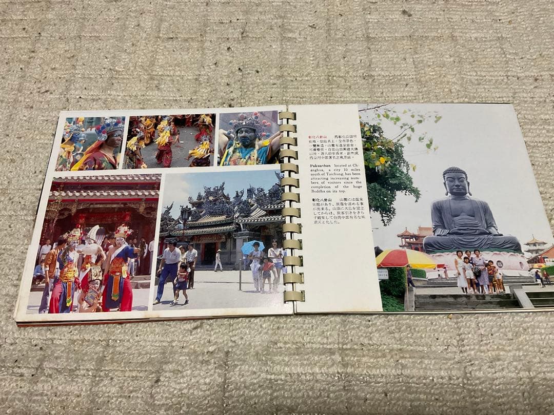 THE BEAUTIFUL 台湾風光／台湾ガイドブック。【発行年月日不詳】。