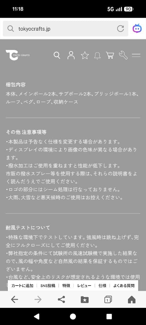【未使用新品】 TOKYO CRAFTS ハビソル シートとtpu付属