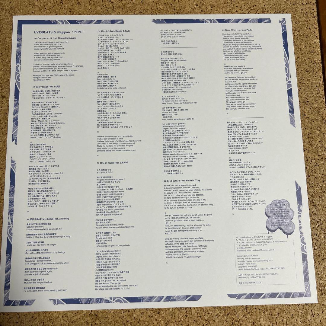 EVISBEATS / PEPE ぺぺ 2LP レコード