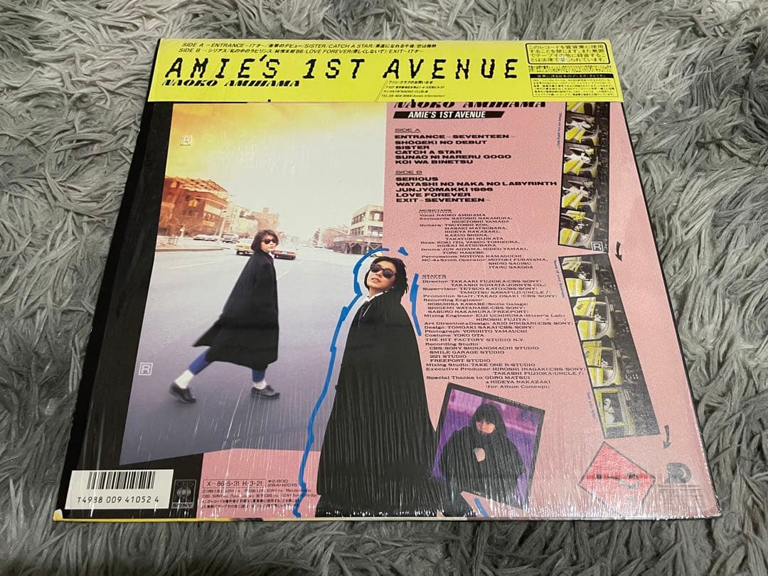 網浜直子 AMIE'S 1st AVENUE LP