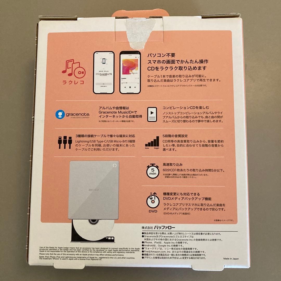 ラクレコ　BUFFALO スマートフォン用CDレコーダー