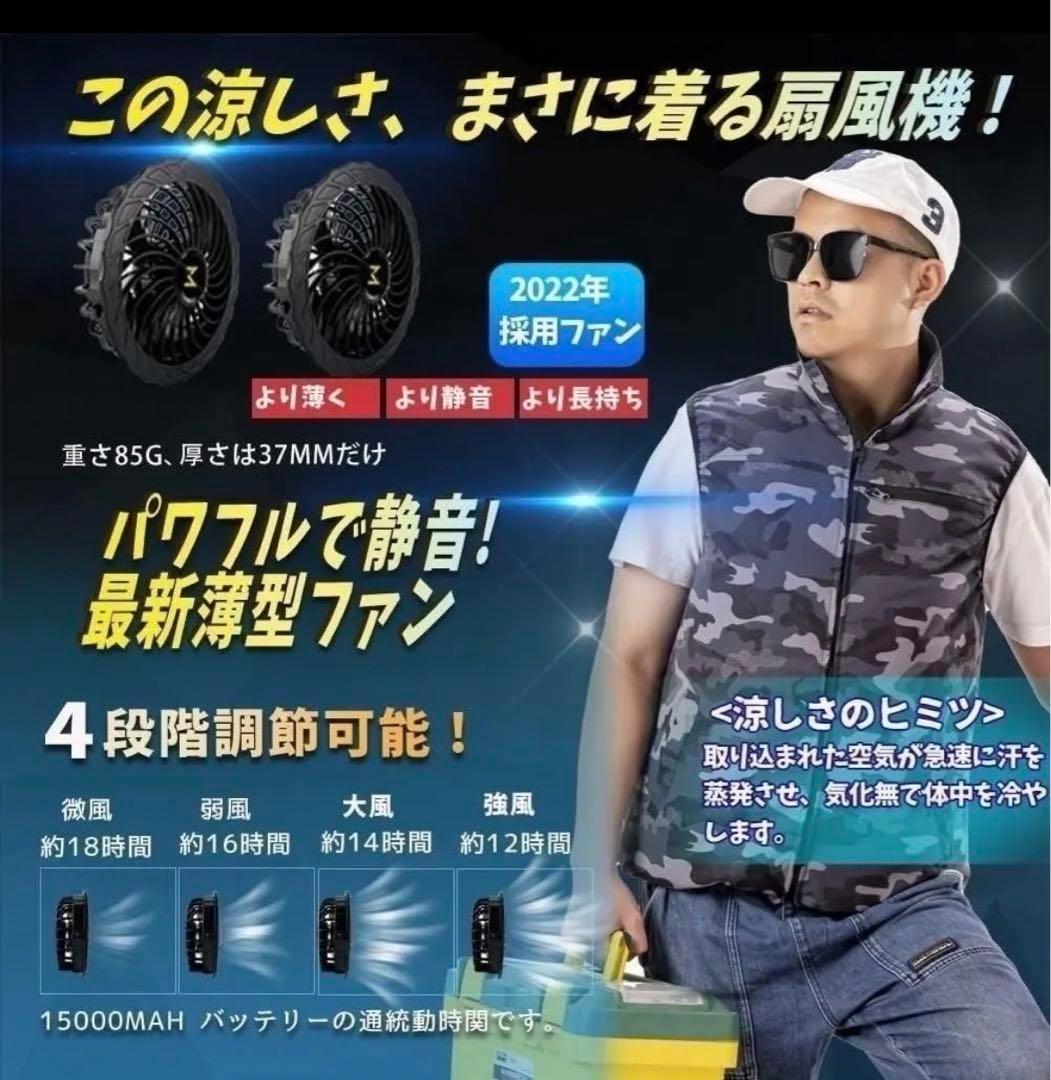 ❤️ラスト1点❤️ ファン付きベスト 12V バッテリーファンセット♡♢♧