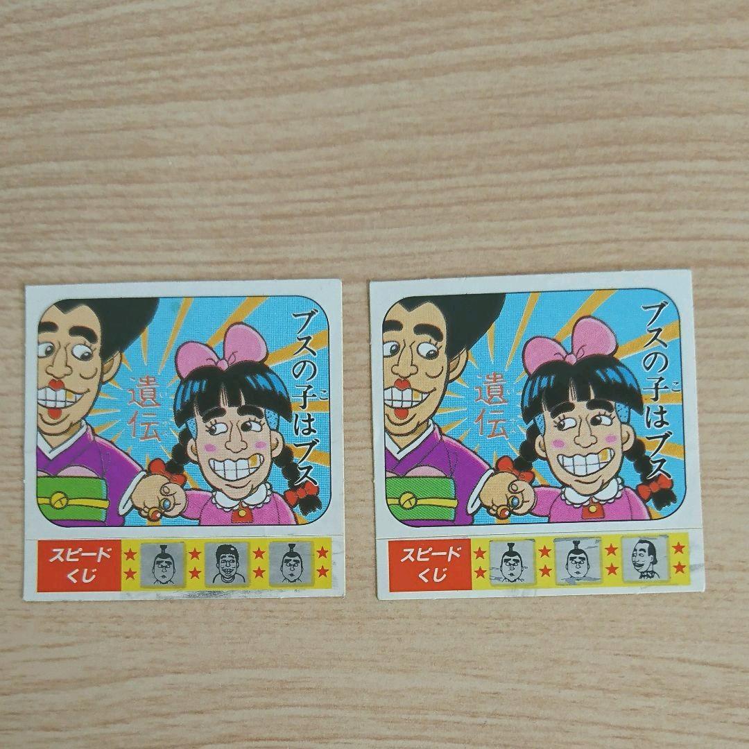ケンちゃんラーメンシール