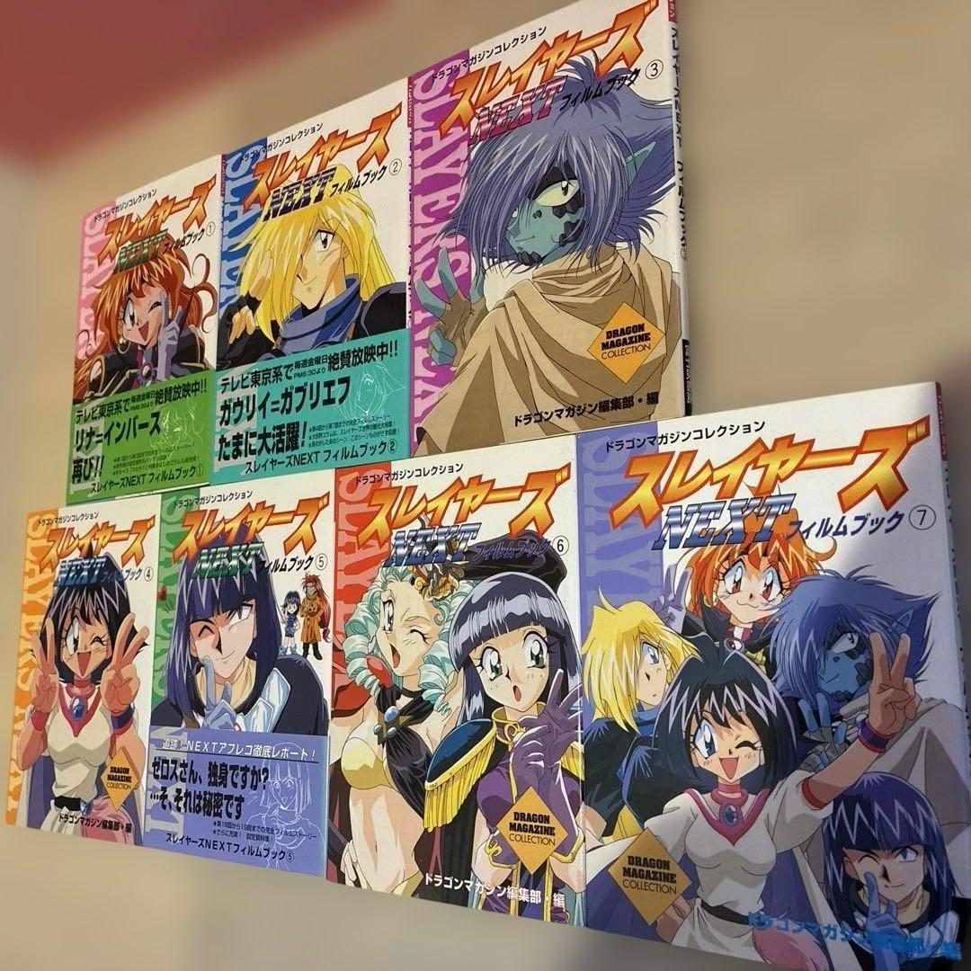 スレイヤーズNEXT スレイヤーズTRY フィルムブック　アニメコミック全18冊