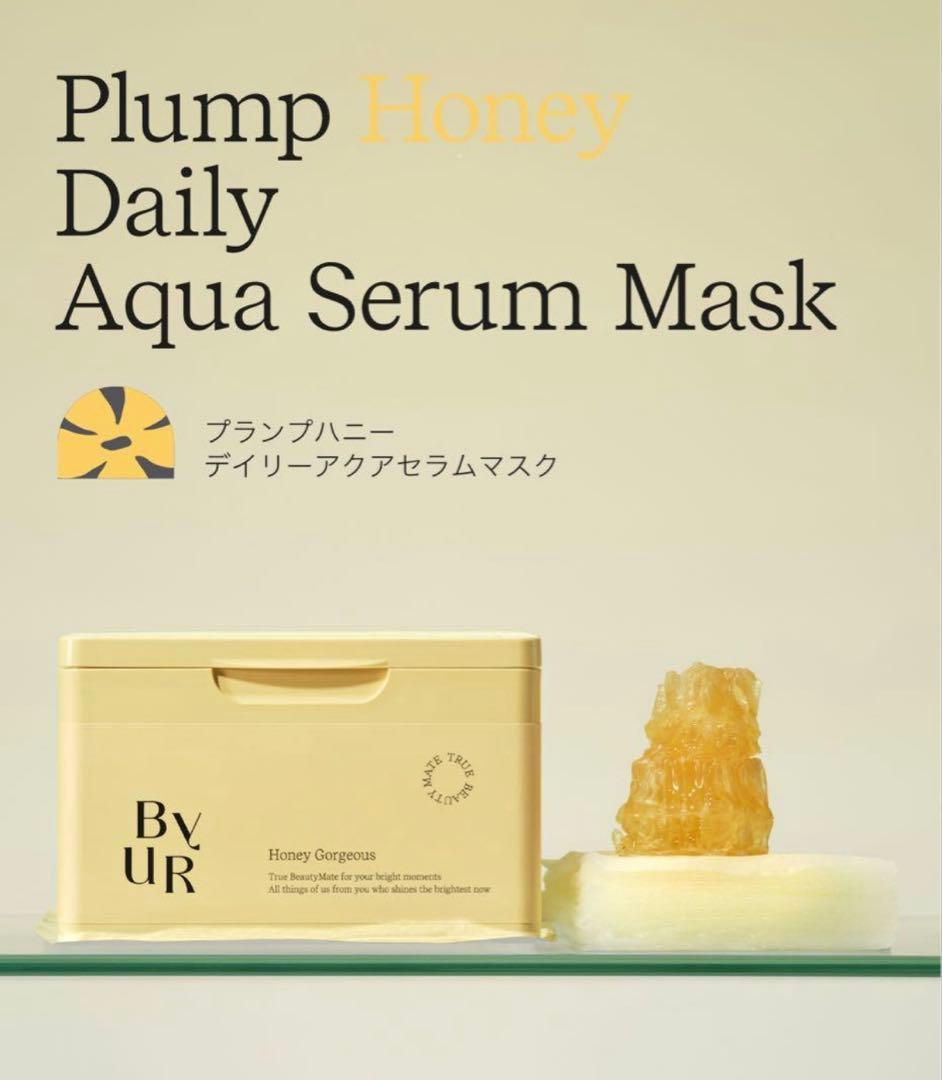 ★新品★【BYUR】デイリーマスク 人気の4種セット