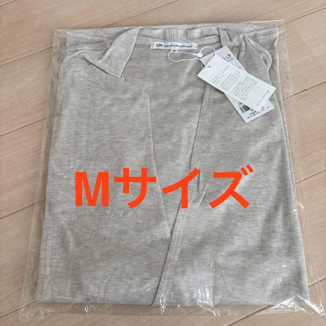 新品⭐︎23区　UVケア/接触冷感　マルチ機能 シアー ショート カーディガン