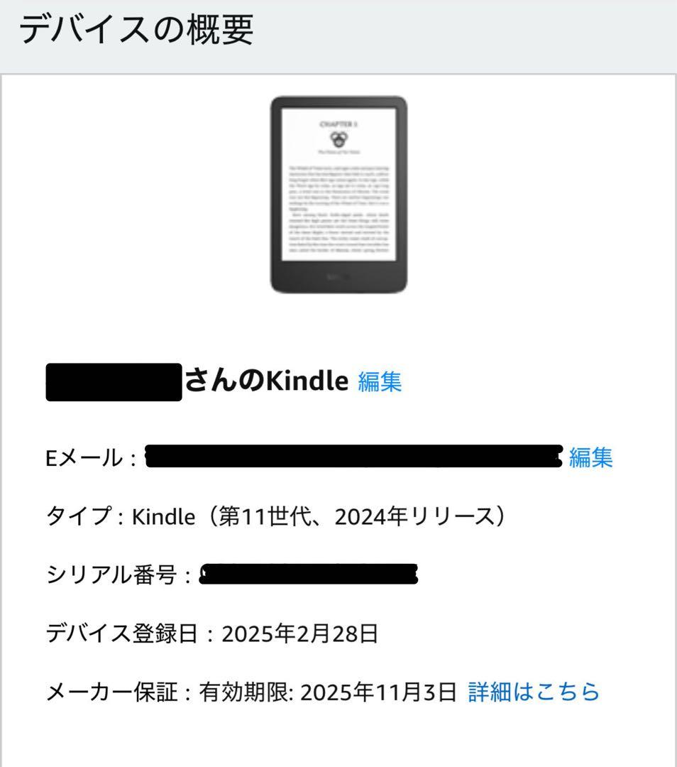 Kindle (2024)、6インチ電子書籍リーダー、16GB、マッチャ広告なし