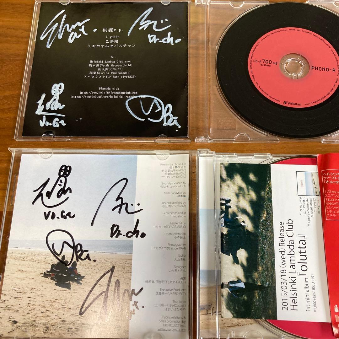 【最終値下】Helsinki Lambda Club 供養e.p.