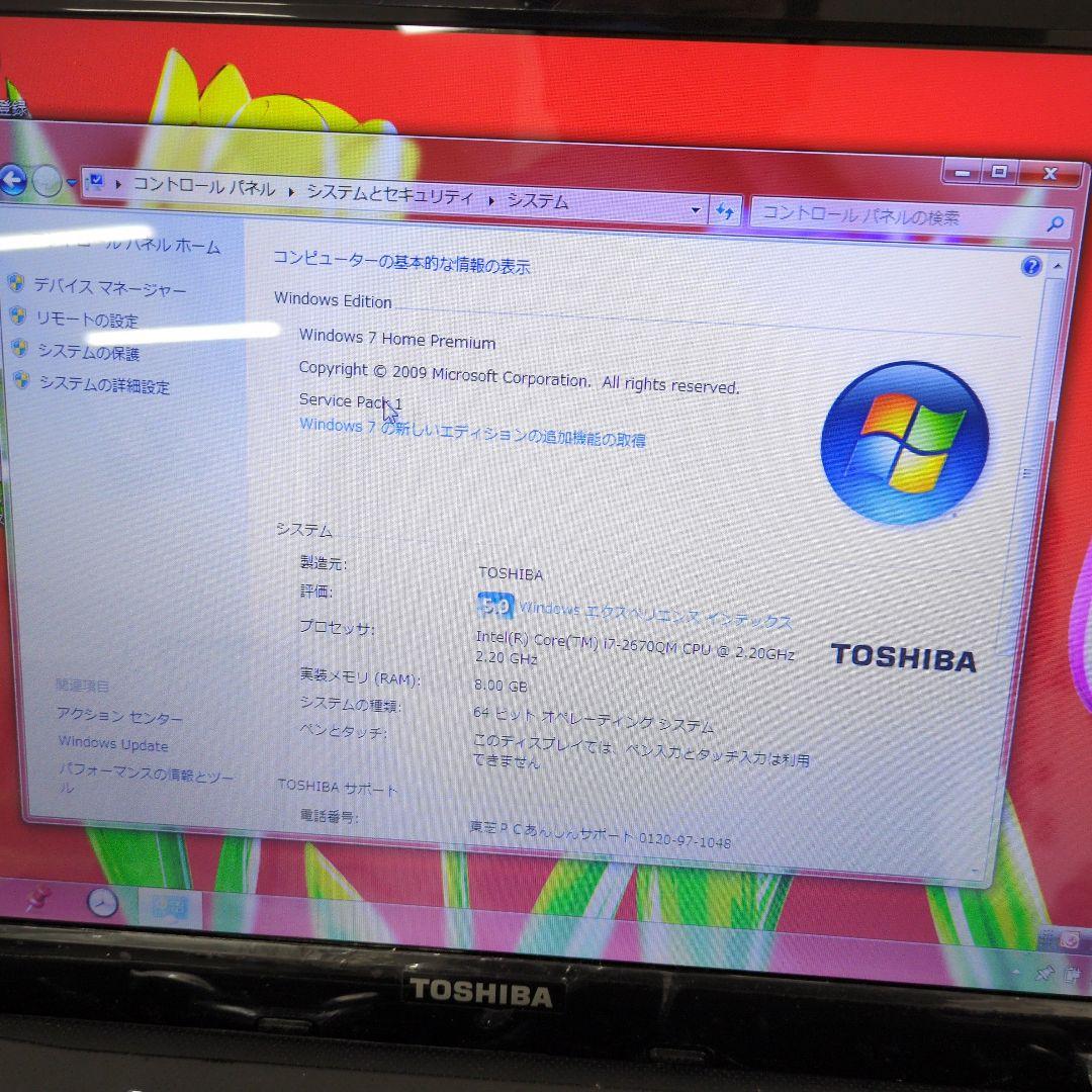 Ｍ08/02a2103-TOSHIBA dynabook T451/46ERK