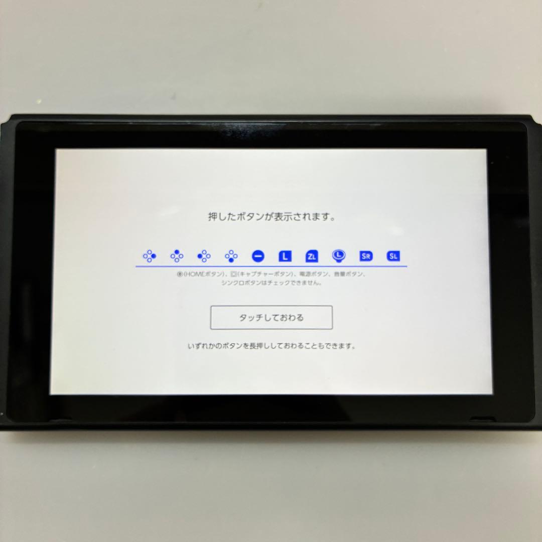 【動作確認済み】Nintendo Switch 未対策機 本体