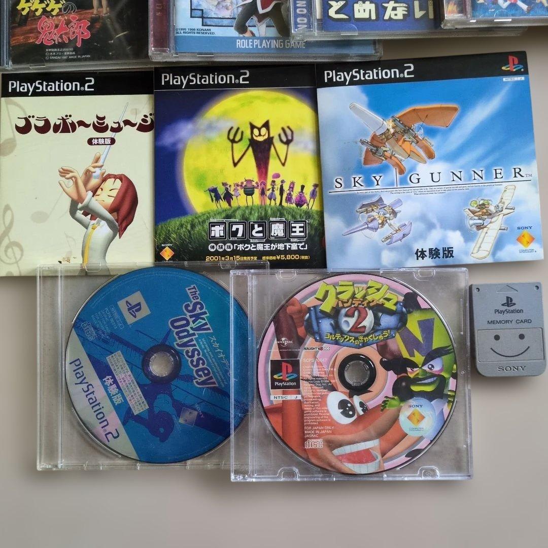 レトロ　プレステ　ソフトセット