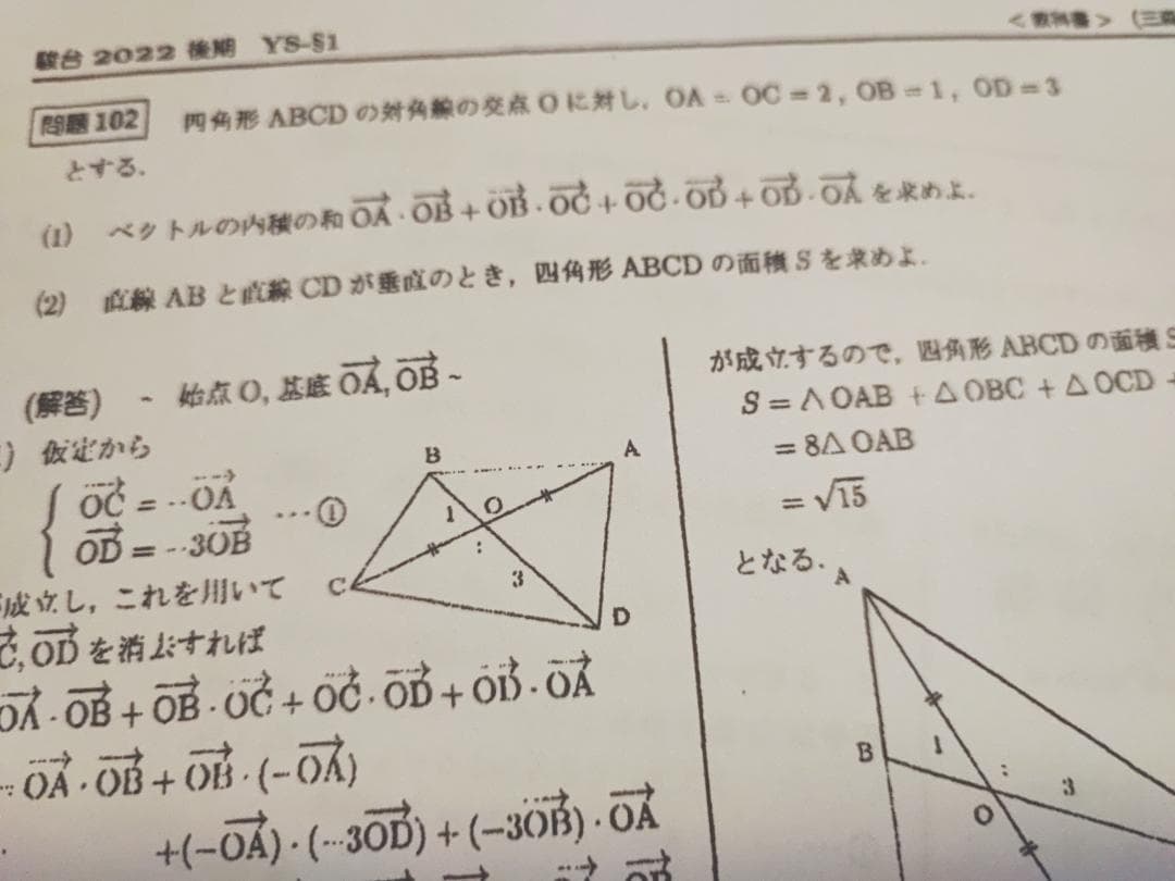 駿台の三森先生による最新年22年数学YS1配布プリントフルセット　河合塾　鉄緑会
