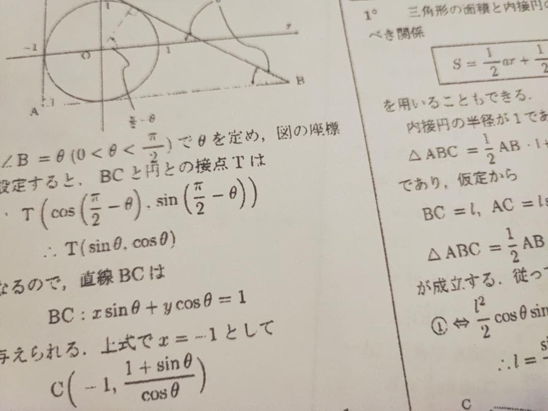 駿台の三森先生による最新年22年数学YS1配布プリントフルセット　河合塾　鉄緑会