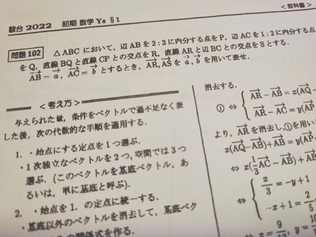 駿台の三森先生による最新年22年数学YS1配布プリントフルセット　河合塾　鉄緑会
