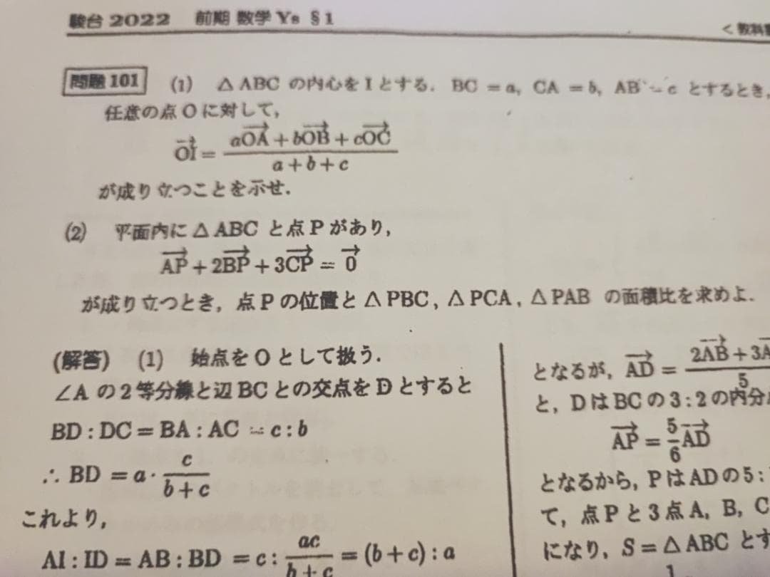 駿台の三森先生による最新年22年数学YS1配布プリントフルセット　河合塾　鉄緑会