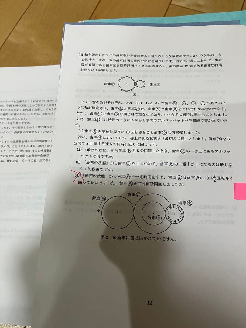 浜2025 最レ小6 算数　2025 最高レベル特訓　裁断済　最新　書き込み消済