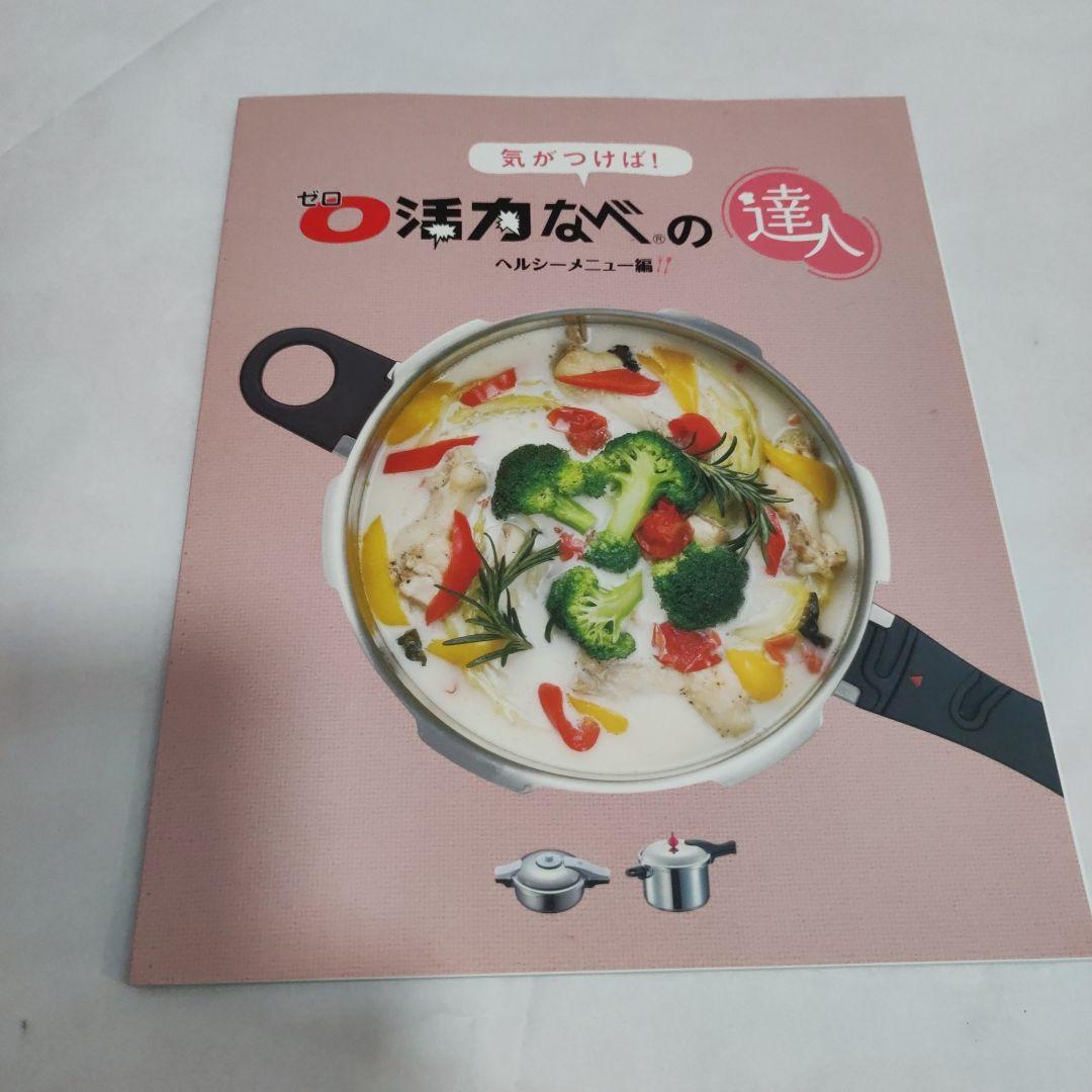 アサヒ軽金属　活力なべ　2.5 L 　S サイズ　コンパクトタイプ