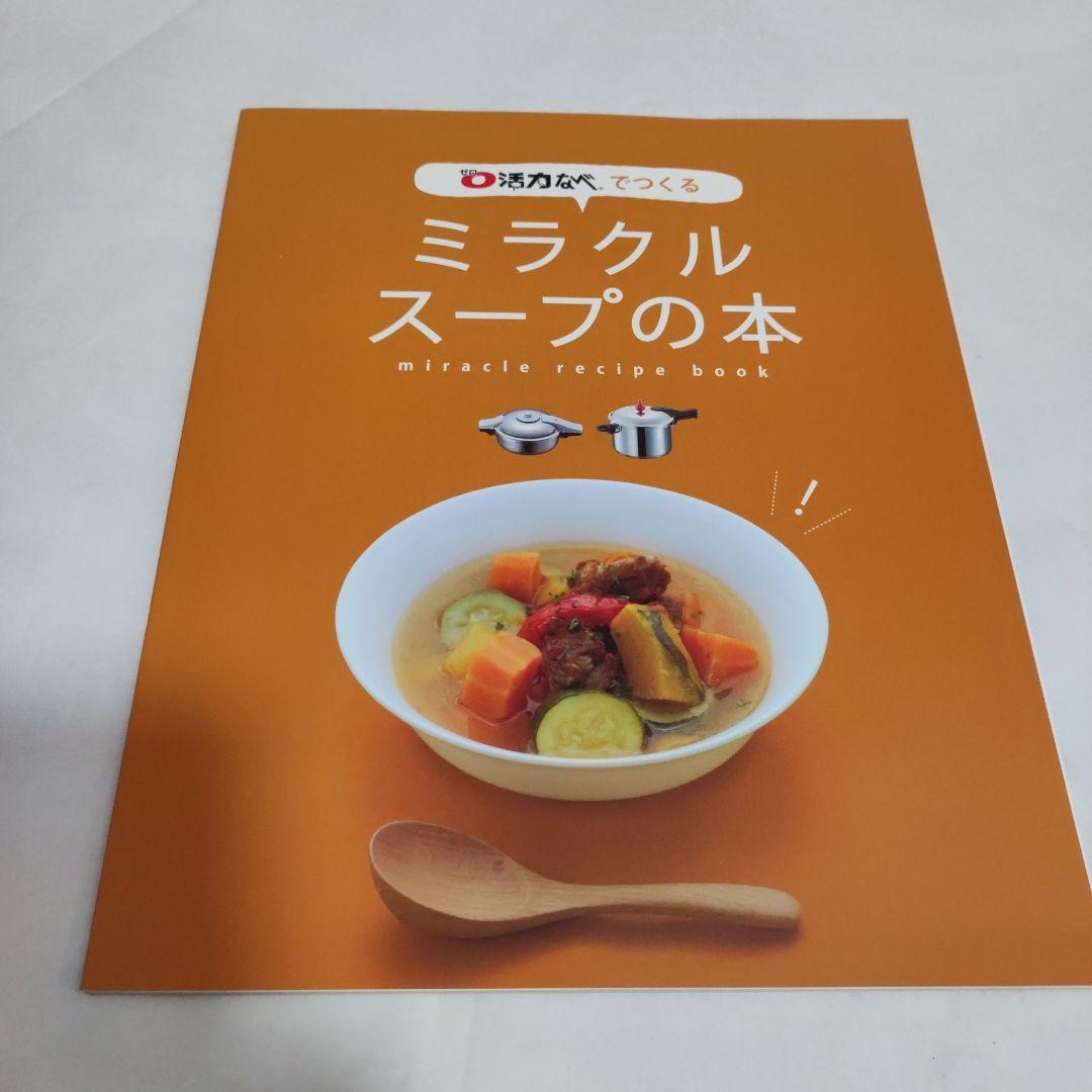 アサヒ軽金属　活力なべ　2.5 L 　S サイズ　コンパクトタイプ