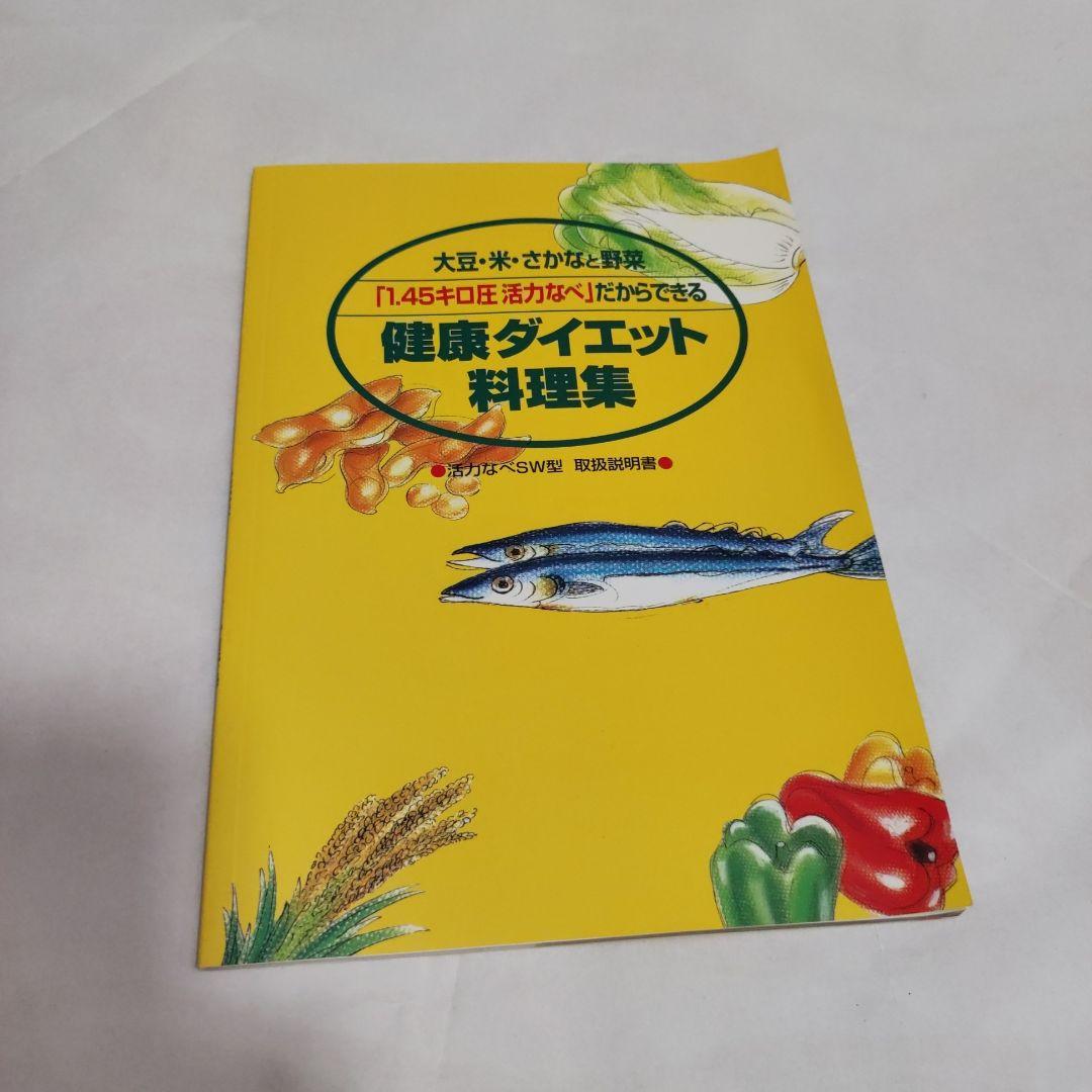 アサヒ軽金属　活力なべ　2.5 L 　S サイズ　コンパクトタイプ