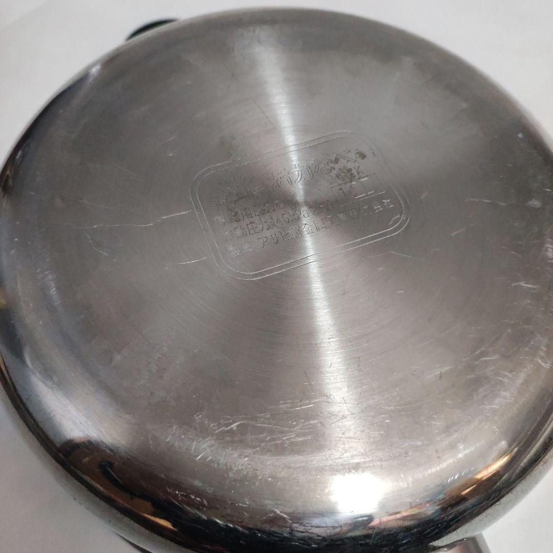 アサヒ軽金属　活力なべ　2.5 L 　S サイズ　コンパクトタイプ