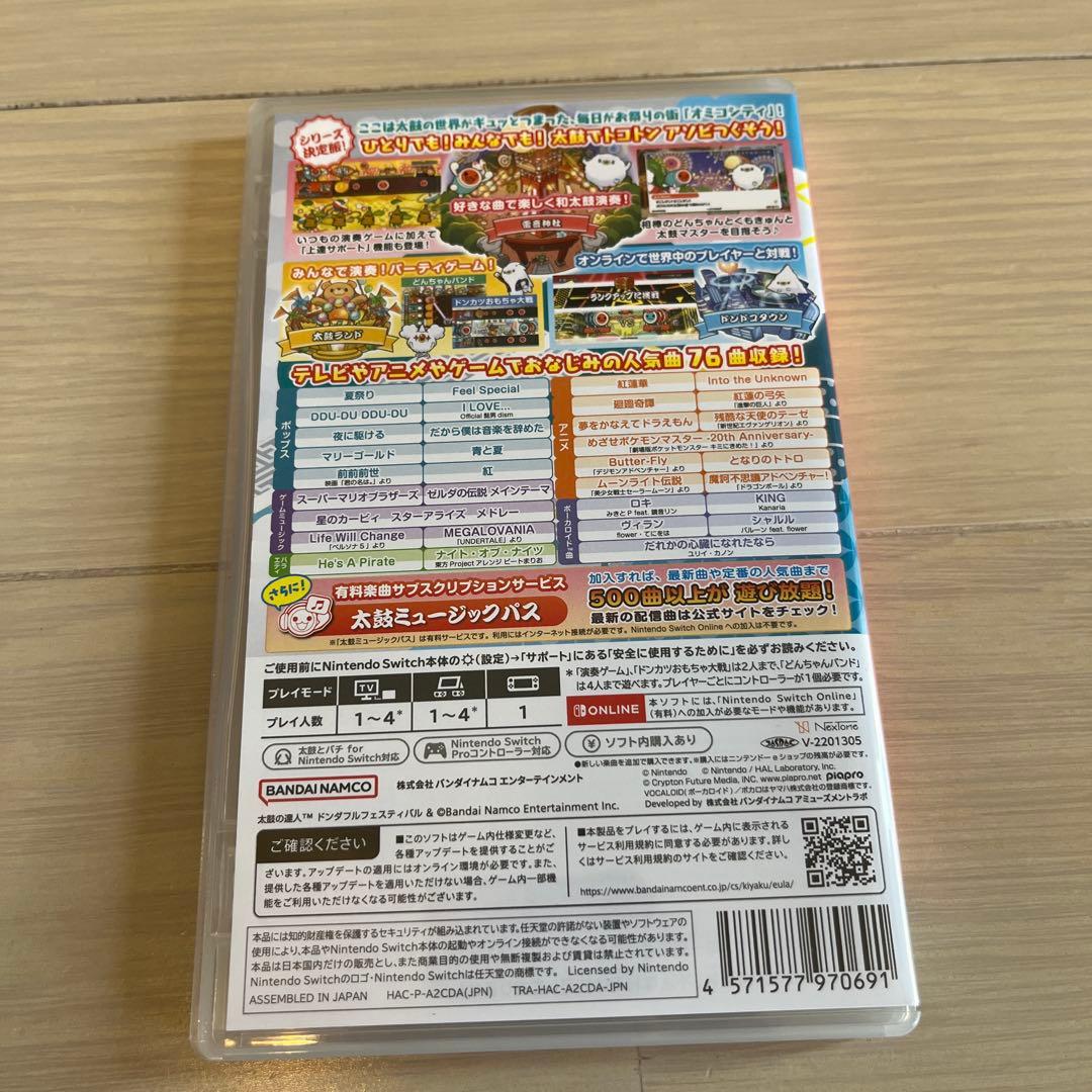 太鼓の達人 ドンダブルフェスティバル