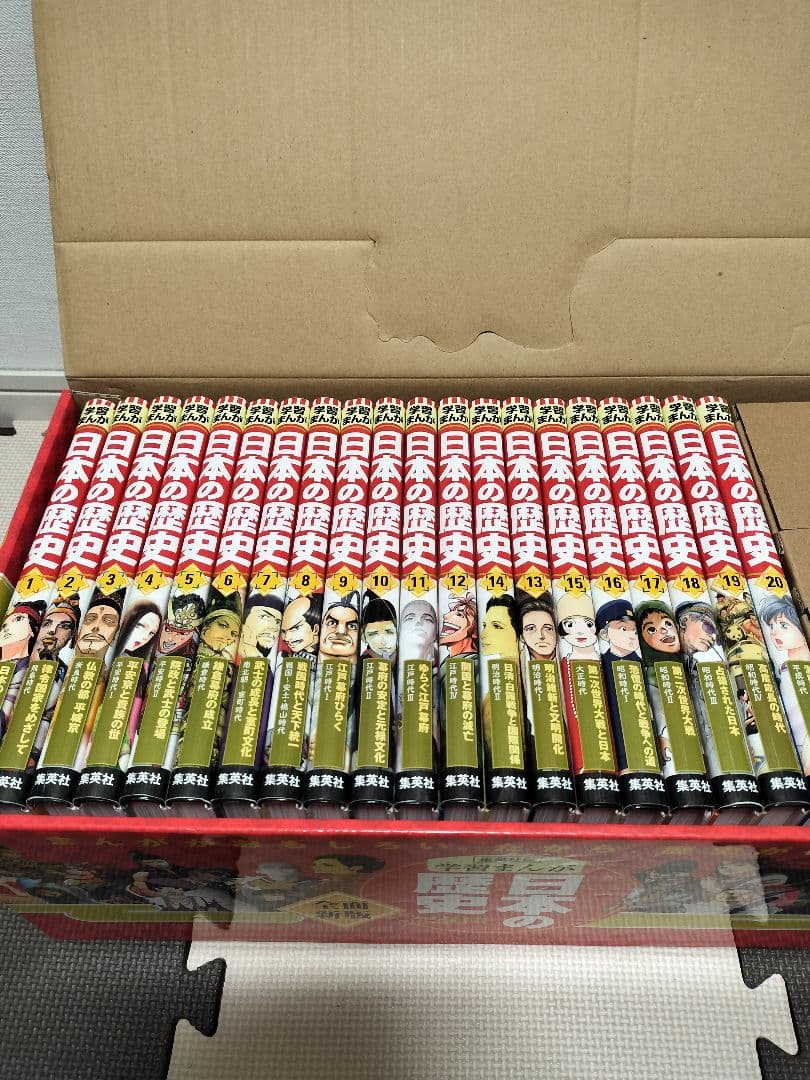 日本の歴史 全20巻　　世界の歴史　全20巻