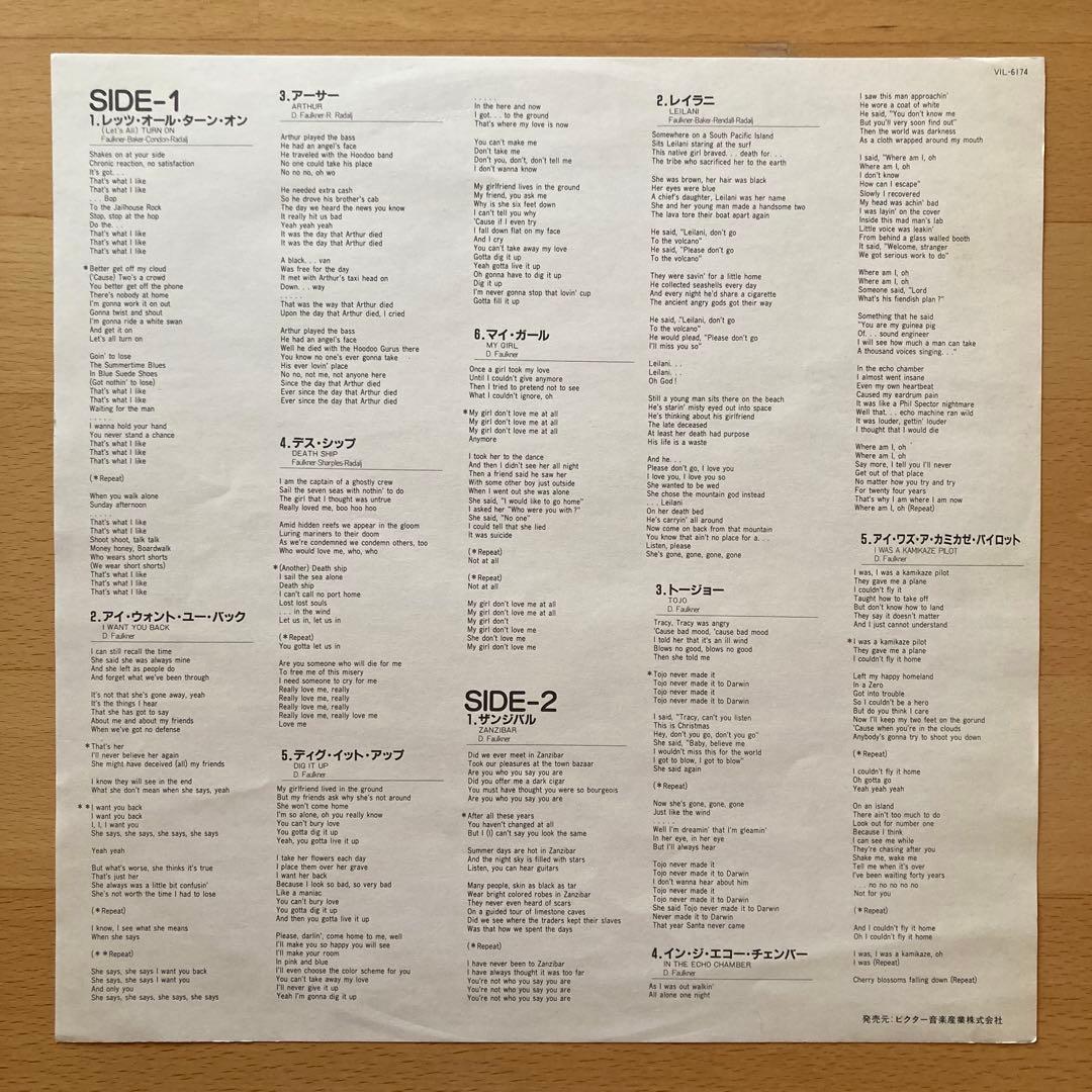 フードゥー・グールズ / ストーンエイジ・ロメオ　帯付き見本盤