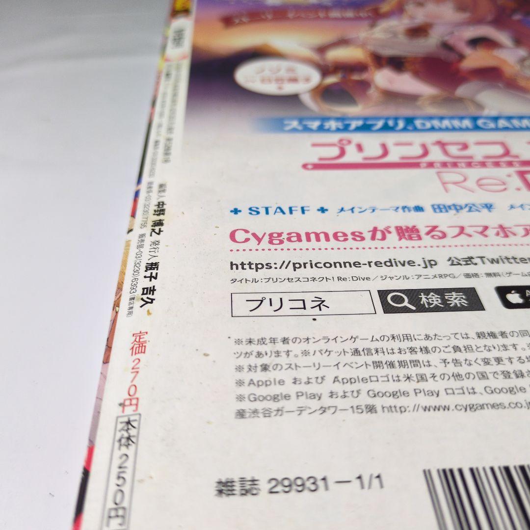 少年ジャンプチェンソーマン初掲載号