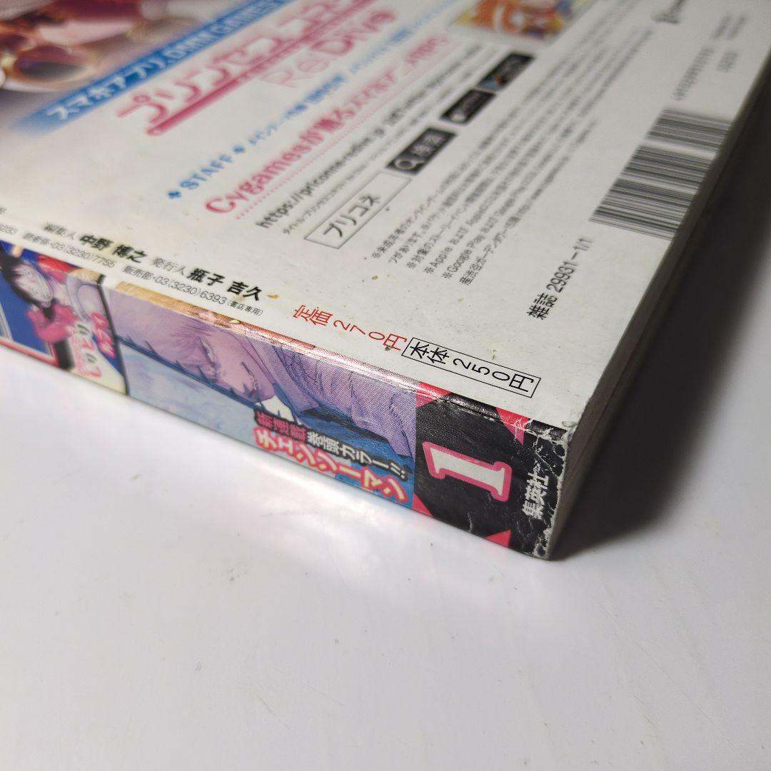 少年ジャンプチェンソーマン初掲載号