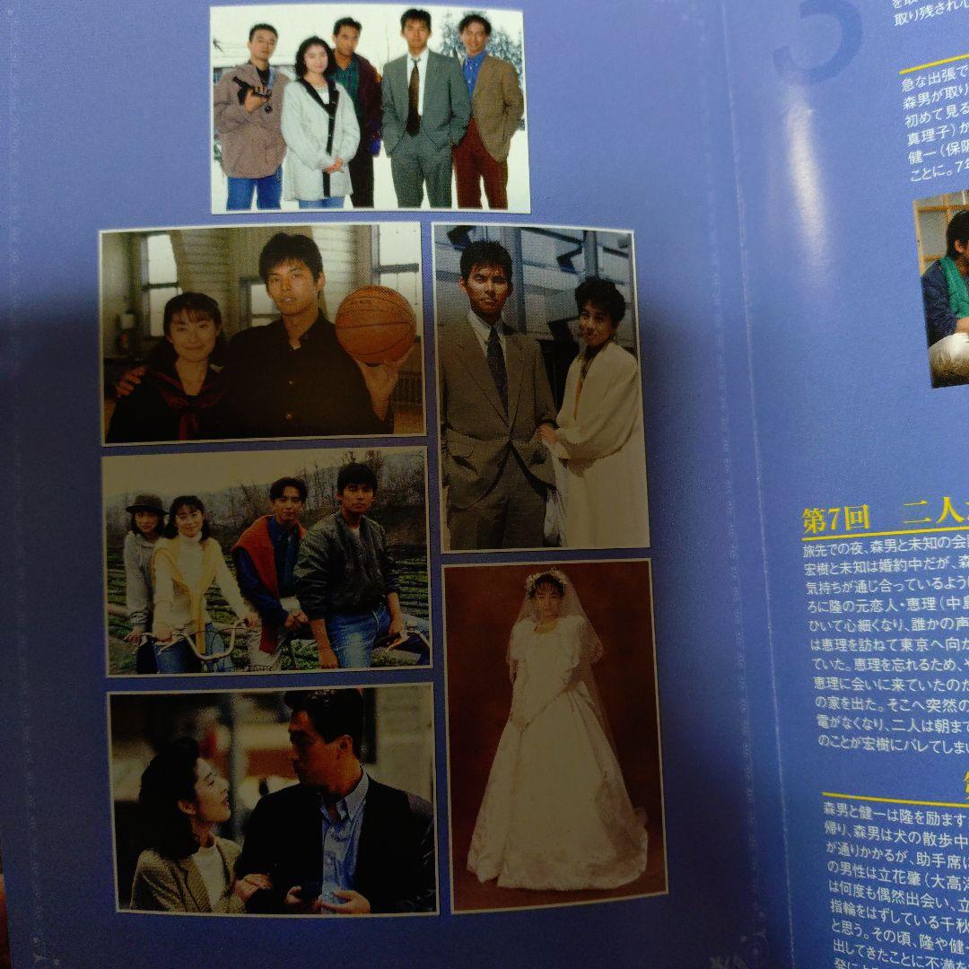 【激レア】あの日の僕をさがして DVD BOX6枚組　織田裕二
