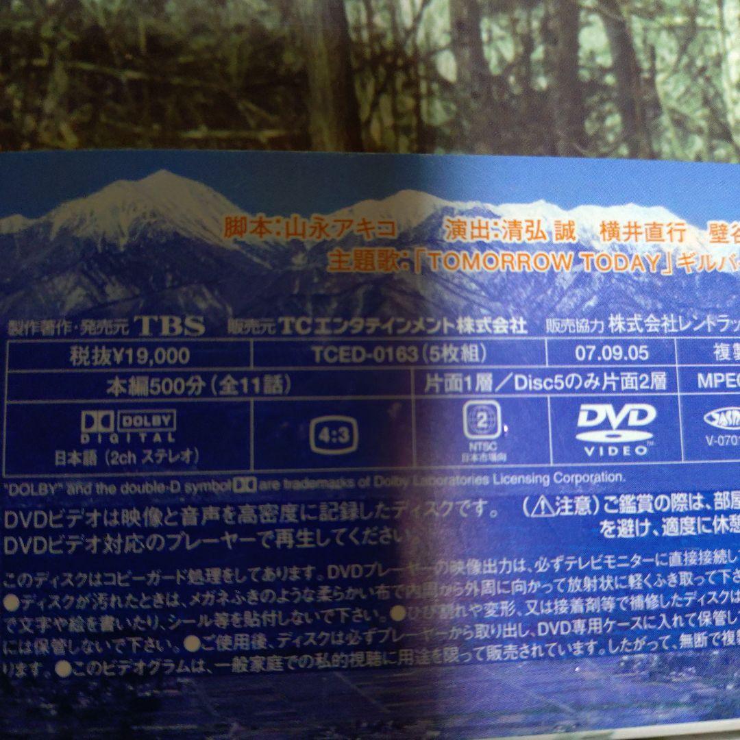 【激レア】あの日の僕をさがして DVD BOX6枚組　織田裕二