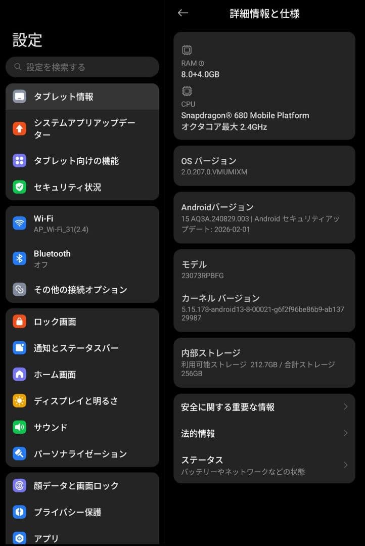 【美品】 Xiaomi Redmi Pad SE 8GB＋4GB / 256GB