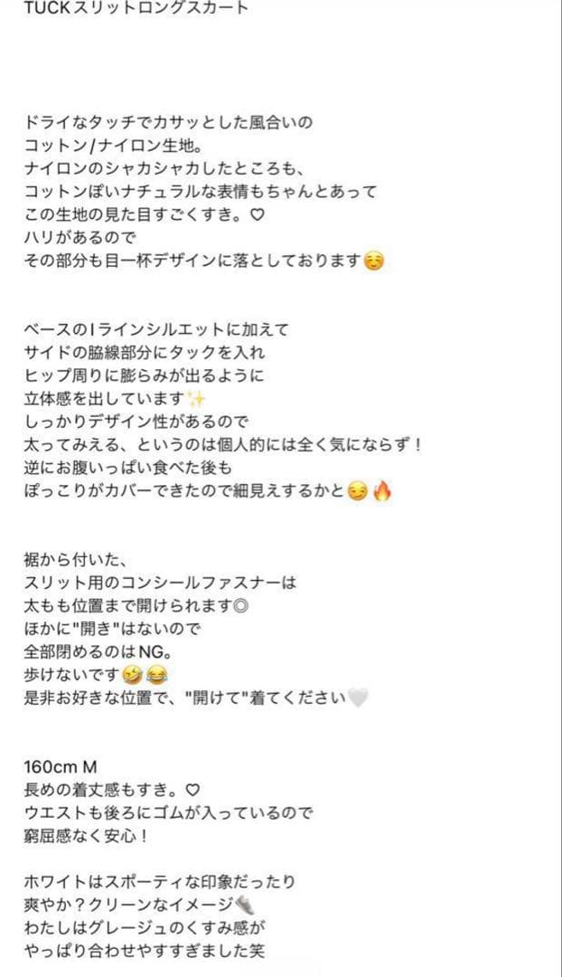 新品SeaRoomlynn TUCKスリットロングスカート グレージュM