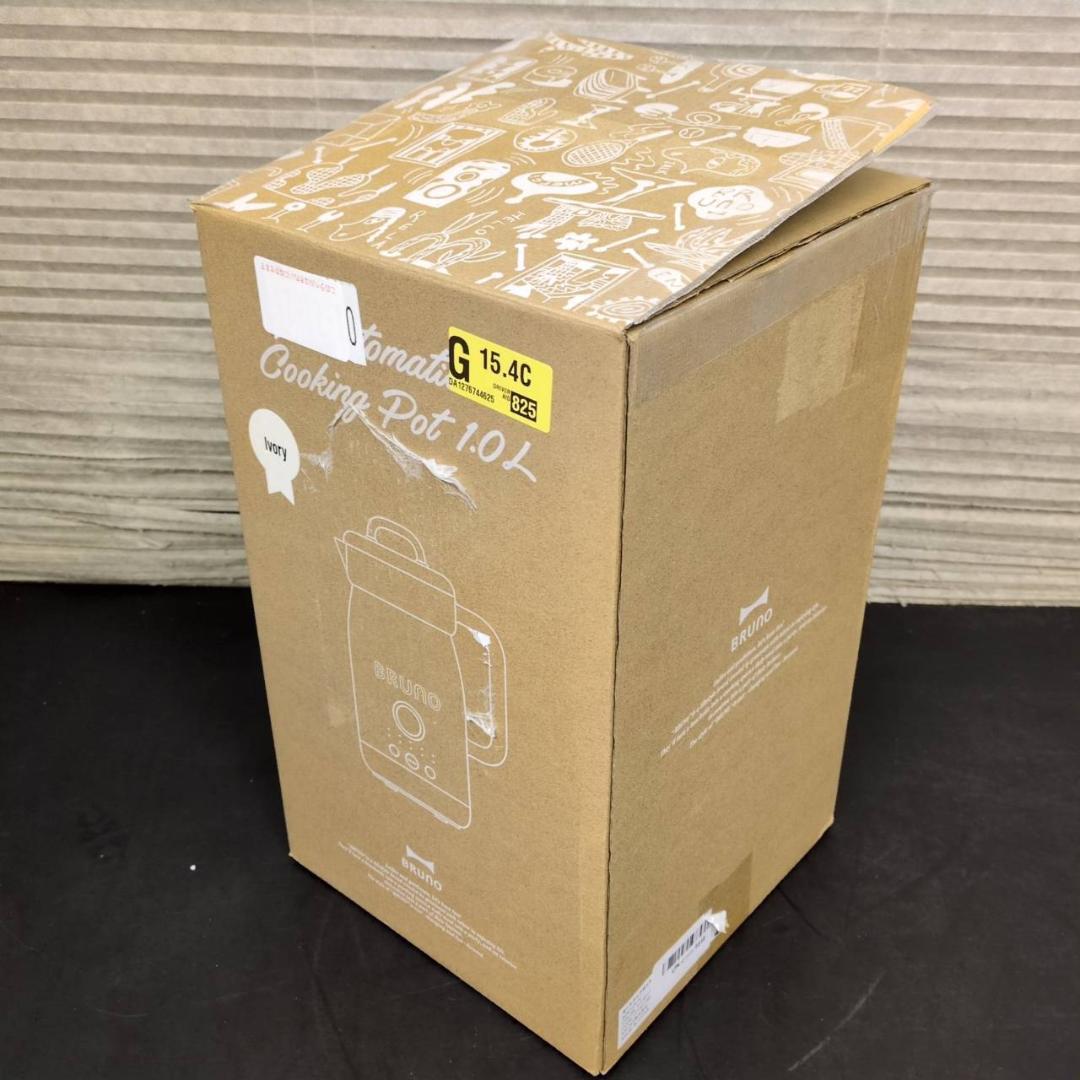 ☆未使用　BRUNO　オートクックポット　1.0L　BOE125　2025年製