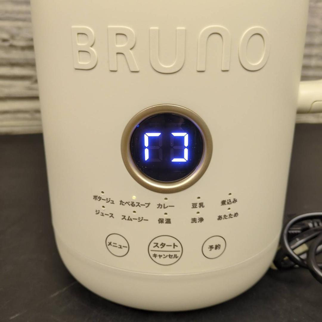☆未使用　BRUNO　オートクックポット　1.0L　BOE125　2025年製